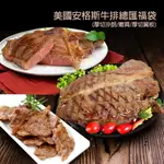 【築地一番鮮】美國安格斯牛肉組合(厚切沙朗牛排350G*3+嫩肩牛排300G*6+翼板肉200G*2)