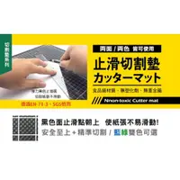 在飛比找蝦皮購物優惠-『LS王子』Pencom 尚禹 雙面止滑切割墊 A3/A4 