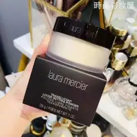 在飛比找蝦皮購物優惠-時尚彩妝屋 laura mercier 羅拉蜜粉 透明蜜粉 