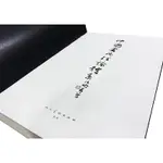 【現貨正版】中國書法理論體系 CHINESE BOOKS