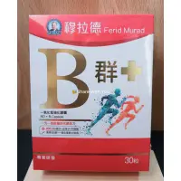 在飛比找蝦皮購物優惠-【Murad 穆拉德】B群+ • 一氧化氮 PLUS 強化膠