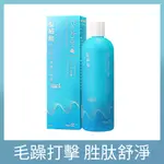 【寶齡富錦】髮細胞BIOHAIRS 胜肽舒淨健髮洗髮精420ML