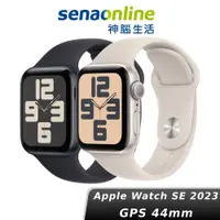 在飛比找有閑購物優惠-【現貨】Apple Watch SE GPS 44mm 20