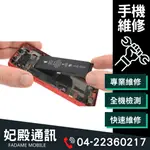 [專業維修] IPHONE 11 PRO MAX 電池更換  蓄電異常電池膨脹 耗電快耗損原廠電池更換 無法充電自動關機