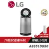 LG 樂金 PuriCare™ 360°空氣清淨機 寵物功能增加版/適用19坪 (單層) AS651DSS0