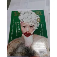 在飛比找蝦皮購物優惠-日文雜誌 裝苑 so-en  自己的收藏 非全新品2013.