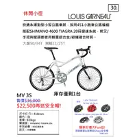 在飛比找蝦皮商城精選優惠-【精選特賣】Louis Garneau MV 3S 小徑 公