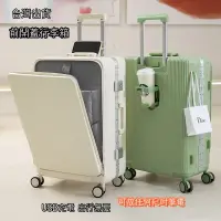 在飛比找蝦皮購物優惠-台灣出貨🔥前開口行李箱 多功能鋁框行李箱 20吋登機箱 筆電