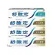 【SENSODYNE 舒酸定】長效抗敏牙膏超值4入組 (多元護理牙膏120g*3+深層潔淨牙膏100g*1)