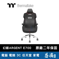 在飛比找蝦皮商城優惠-曜越 Tt Thermaltake 幻銀ARGENT E70