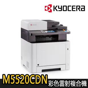 【KYOCERA京瓷】ECOSYS M5520cdn 彩色雷射複合機