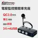 【ANBORTEH 安伯特】酷電大師 智能電壓監控QC3.0 7孔車充 3孔+4USB (國家認證 一年保固) 電流過充保護