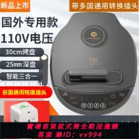 在飛比找樂天市場購物網優惠-{公司貨 最低價}利仁電餅鐺110V國外專用家用雙面加熱智能