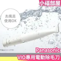 在飛比找樂天市場購物網優惠-23年新款 日本原裝 Panasonic VIO專用 電動除