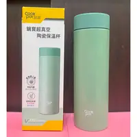 在飛比找蝦皮購物優惠-鍋寶超真空陶瓷保溫杯 370ml