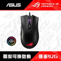 在飛比找momo購物網優惠-【ASUS 華碩】ROG Gladius II Core 輕