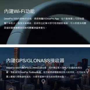 創見 DP550 GPS WIFI 雙鏡頭行車記錄器＋64G記憶卡