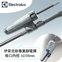 在飛比找Yahoo!奇摩拍賣優惠-Electrolux 伊萊克斯KIT-04 / KIT-04