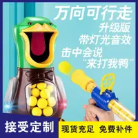 在飛比找樂天市場購物網優惠-打我鴨軟彈槍射擊兒童玩具槍男孩地攤玩具槍玩具批發空氣動力槍7