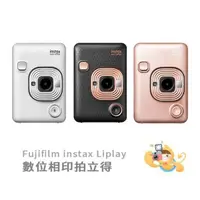 在飛比找蝦皮購物優惠-【樂魔派】現貨。富士 FUJIFILM instax min