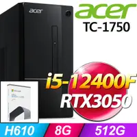 在飛比找PChome24h購物優惠-(O2021企業版) + Acer TC-1750(i5-1