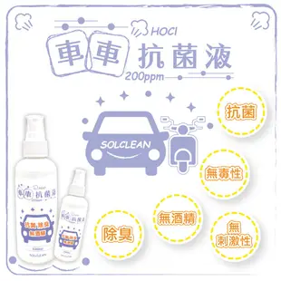 水可靈車用抗菌液【純水性非酒精 抗菌除臭不傷內裝 】