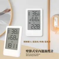 在飛比找momo購物網優惠-【冷暖自知】壁掛式室內溫濕度計(鬧鐘 時鐘 大螢幕 溫度計 