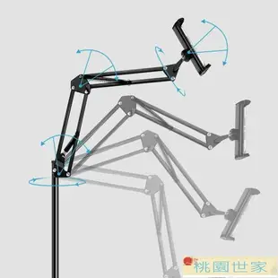 手機支架 直播支架 懶人支架 懶人手機支架iPad平板電腦落地支架可折疊直播支架桌面床上多功能