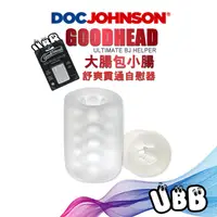 在飛比找蝦皮購物優惠-美國 DOC JOHNSON 大腸包小腸 舒爽貫通自慰套 G