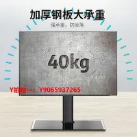 在飛比找Yahoo!奇摩拍賣優惠-電視支架適用LG液晶電視底座43 49 55 65英寸萬能免