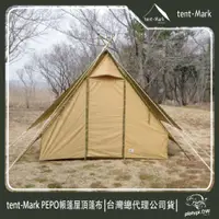 在飛比找蝦皮商城優惠-【 Tent-Mark 】日本 PEPO帳篷 屋頂篷布 戶外