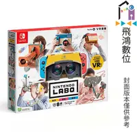 在飛比找蝦皮商城優惠-NS Switch 任天堂實驗室 LABO Toy-Con0