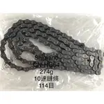 (恐龍單車)-SHIMANO TIAGRA 4700 鏈條 CN-HG54 10速鍊條 114目