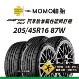 在飛比找遠傳friDay購物優惠-【義大利MOMO輪胎】M3 205/45ZR16 87W 4