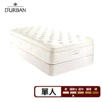 在飛比找momo購物網優惠-【Durban都爾本】亨利 乳膠獨立筒 彈簧床墊-單人3.5