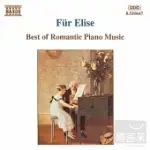 FUR ELISE - ROMANTIC PIANO MUSIC / V.A