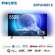 最熱銷 獨家情境光源【Philips 飛利浦】55吋 QLED量子點安卓聯網語音聲控連網液晶電視55PUH8816