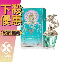 在飛比找樂天市場購物網優惠-ANNA SUI 安娜蘇 Fantasia Mermaid 