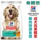 宅貓購☆ 美國希爾思Hills 4磅(1.81kg)成犬 完美體重雞肉特調食譜 2972 狗飼料