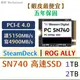 領卷9折WD SN740｜1 2TB｜M.2 2230 SSD Steam Deck ROG Ally Surface