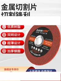 在飛比找樂天市場購物網優惠-角磨機切割片100不銹鋼切割片鋸片金屬手砂輪片沙輪打磨片磨光