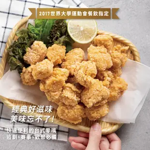 【超秦肉品】台灣鹹酥雞 (嚴選國產雞胸肉) 500g x5包