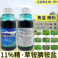 在飛比找蝦皮購物優惠-除草劑濃草達11%精草銨膦銨鹽150剋可溶液劑 除雜草牛筋草