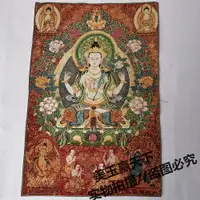 在飛比找樂天市場購物網優惠-西藏佛像 尼泊爾唐卡畫像織錦布畫條幅絲綢繡 四臂觀音菩薩像度