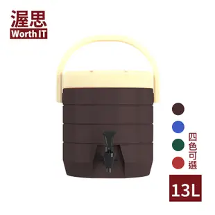 【免運】渥思 304不鏽鋼內膽保溫保冷茶桶-13公升 四色可選 台灣製造 (6.2折)