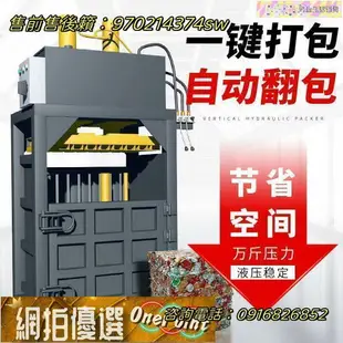 【廠家直銷】新品特價 廢紙液壓打包機立式小型廢紙板廢品壓縮紙箱易拉罐塑料瓶打捆機