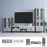 【時尚屋】[DV9墨爾本10.4尺灰橡仿石面L型電視櫃DV9-310+321+319-免運費/免組裝/電視櫃