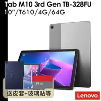 在飛比找蝦皮商城優惠-Lenovo 送皮套+64G卡等 Tab M10 3rd G