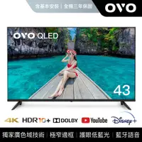 在飛比找蝦皮商城優惠-【OVO】43 型 QLED 量子電視 T43 智慧聯網顯示