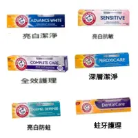 在飛比找蝦皮購物優惠-美國 ARM & HAMMER 閃耀亮白牙膏   全效護理 